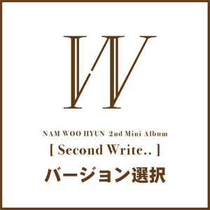 韓国音楽 INFINITEのナム・ウヒョン - Second Write.. (バージョン選択