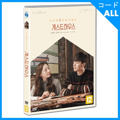 韓国映画 超新星のソンジェ、ちすん主演 「Guest House