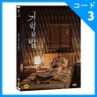 韓国映画 カン・ハヌル、キム・ムヨル主演 「記憶の夜」 DVD （1DISC/+英語字幕）|映画DVD|DVD