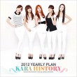 韓国スターグッズ KARA（カラ） 2012 スペシャル ヒストリー カレンダー|KARA(カラ）|☆ スターグッズ ☆