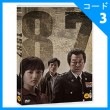 韓国映画 キム・ユンソク、ハ・ジョンウ、ユ・ヘジン、キム・テリ主演 「1987、ある闘いの真実」 DVD （2DISC/+英語字幕）|映画DVD|DVD