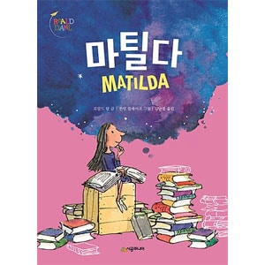 韓国語版）海外書籍 世界の子供たちに愛された本を読む少女英雄