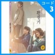韓国映画 ペ・ジョンオク、イ・ウォングン、チ・ユンホ主演 「季節の変わり目」 DVD （1DISC）|映画DVD|DVD