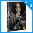 韓国映画 イ・チョニ、ナム・ギュリ、イ・ギュハン主演 「デジャブ」 DVD （1DISC/+韓国語字幕）|映画DVD|DVD