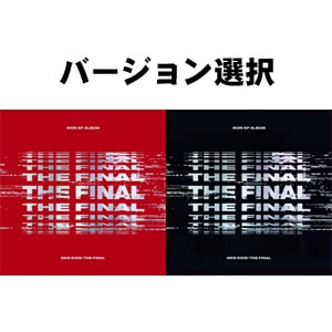 iKON NEW KIDS:THE FINAL 非売品 輸入盤 特典 ポスター iKON NEW KIDS:THE FINAL 非売品 輸入盤 特典 ポスター