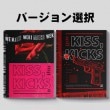 韓国音楽 Weki Meki (ウィキミキ) - KISS、KICKS (バージョン選択/CD+フォトブック80P+ローリングポストカード1種+フォトカード2種+初回限定ウィキミキリング)|W|CD 