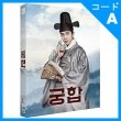 韓国映画 イ・スンギ、シム・ウンギョン、ヨン・ウジン主演 「ときめきプリンセス婚活記（原題：相性）：一般版」 Blu-ray （1DISC/+英語字幕）|映画DVD|DVD