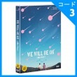 韓国映画 キム・サンソク、イ・ファ、ペク・ジェホ主演 「彼らが死んだ」 DVD （1DISC/+英語字幕）|映画DVD|DVD