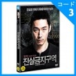 ǲ 󡦥ҥ祯󡦥ࡢ쥹ե ֿ¶ػ߶ DVD 1DISC/+ڹ