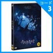 韓国映画 ソ・ジュヨン、キミ・ミンギュ、キミ・ヨン主演 「ひそひそ」 DVD （1DISC/+韓国語字幕）|映画DVD|DVD