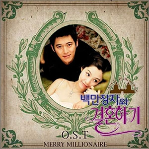 韓国ドラマ 千万回愛してます OST サントラ キム・ヒチョル 直筆サイン入り Amazon.co.jp: 韓国ドラマ 1千万回愛してる OST: ミュージック