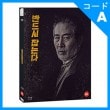 韓国映画 ペク・ユンシク、ソン・ドンイル主演 「必ず捕まえる」 Blu-ray （2DISC+無削製版収録/+英語字幕）|映画DVD|DVD