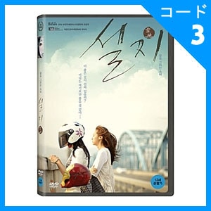 韓国映画 ダナ、カン・ウンタク、イ・ミソ主演 「ソルジ」 DVD （1DISC