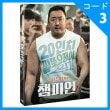 韓国映画 マン・ドンソク、クォン・ユル、ハン・イェリ主演 「チャンピオン」 DVD （2DISC/+英語字幕）|映画DVD|DVD