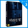 韓国映画 キム・サンギョン、キム・ガンウ、キム・ヒエ主演 「死体が消えた夜」 DVD （1DISC/+英語字幕）|映画DVD|DVD