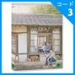 韓国映画 キム・テリ、リュ・ジュンヨル、ムン・ソリ、チン・ギジュ主演 「リトル・フォレスト」 DVD （1DISC/+英語字幕）|映画DVD|DVD
