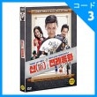 韓国映画 ジェヒ、ユン・ギウォン、ユ・ダミ主演 「新伝来童話」 DVD （1DISC）|映画DVD|DVD