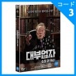 韓国映画 ミョン・ゲナム主演 「貸付業者：ソウル アン キャッシュ」 DVD （1DISC）|映画DVD|DVD