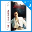 韓国映画 パク・サンミン、シン・ヒョンジュン、イ・イルジェ、オ・ヨンス主演 「将軍の息子 3部作：4Kリマスター500枚初回限定版」 DVD （3DISC+フォトブック36P+フォトカード12種/+英