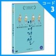 韓国映画 チョン・ヘビン、ムン・ヒギョン主演 「人魚伝説」 DVD （1DISC/+韓国語字幕）|映画DVD|DVD
