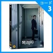 韓国映画 イ・ソンミン、キム・サンホ、チン・ギョン、クァク・シヤン主演 「目撃者」 DVD （1DISC/＋英語字幕）|映画DVD|DVD