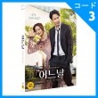 韓国映画 キム・ナムギル、チョン・ウヒ主演 「ワン・デイ 悲しみが消えるまで（原題：ある日）：一般版」 DVD （1DISC/+英語字幕）|映画DVD|DVD