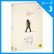 韓国映画 シン・ジョングン、ユン・バク、チャン・ソヨン主演 「家族」 DVD （1DISC）|映画DVD|DVD