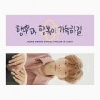 （先払いのみ）韓国スターグッズ チョン・セウン ファンクラブ創立式 [幸運を探して] OFFICIAL MD - フォトスローガン|STARSHIP Ent.|☆ スターグッズ ☆