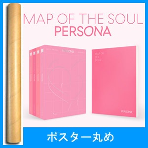 韓国音楽 防弾少年団 (BTS) - MAP OF THE SOUL : PERSONA (ランダム
