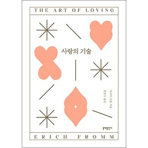 �ڹ���� ���ƾ�ǯ�ĤΥ���Х�˥��󥹥ԥ졼������Ϳ������ �ְ��ε��ѡ�The art of loving�ˡ�