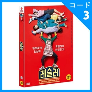 韓国映画 ユ ヘジン キム ミンジェ イ ソンギョン ナ ムニ ソン ドンイル主演 レッスル 原題 レスラー Dvd 1disc 英語字幕 すべての商品 韓流ショップ