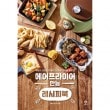 韓国書籍 革命の調理道具ノンフライヤーの200%活用法 「ノンフライヤー万能レシピブック」|一般書籍|本 （ドラマ小説、漫画)