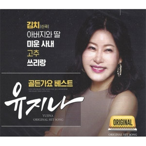 ソン・チャンシク「ゴールデン・ベスト」韓国盤 The Golden Best for Korea : ゴールデンボンバー | HMV&BOOKS