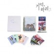 （50％割引/先払いのみ）韓国ドラマグッズ ドラマ「シンビアパート外伝：記憶、ハリ 2」 グリッター ダイアリー（限定版）