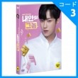 韓国映画 B1A4のジニョン、パク・ソンウン、ラ・ミラン主演 「僕の中のあいつ」 DVD （1DISC/+英語字幕）|映画DVD|DVD