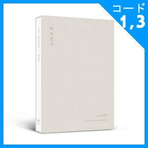 【タワレコ トレカ付き】GFRIEND 1st Photobook 韓国スター写真集 GFRIEND（ジーフレンド） THE 1ST PHOTO BOOK