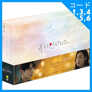 ビューティーインサイド beauty inside DVD BOX 韓国盤 ビューティー