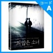韓国映画 チョン・ヨビン、ソ・ヨンファ、コ・ウォニ主演 「罪深い少女：初回限定版」 Blu-ray （1DISC+初回限定はがき5種/+英語字幕）|映画DVD|DVD