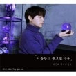 韓国音楽 詩人の楽器商店 (チョン・ヒョヌ) - 美しくて役に立たないように (1ST EP)|J|CD 女性アーティスト