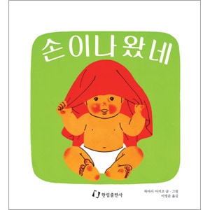 韓国語絵本 ハングル絵本55冊 韓国本 韓国子供 수학동화 韓国語絵本