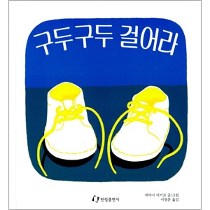韓国語 幼児向け絵本 自然 韓国絵本5冊セット 日本語ガイドブック付き