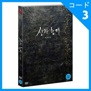 韓国映画 ハ ジョンウ チャ テヒョン チュ ジフン キム ヒャンギ主演 神と共に 罪と罰 一般版 Dvd 2disc 英語字幕 すべての商品 韓流ショップ