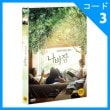 日韓合作映画 中山美穂、キム・ジェウク主演 「蝶の眠り」 DVD （1DISC）|映画DVD|DVD