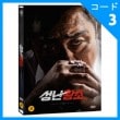 韓国映画 マ・ドンソク、ソン・ジヒョ主演 「興奮した雌牛」 DVD （1DISC/+英語字幕）|映画DVD|DVD