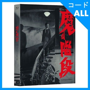 韓国映画 ムン・ジョンスク、キム・ジンギュ主演 「魔の階段」 Blu-ray 