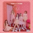 韓国音楽 HONEY POPCORN (ハニーポップコーン) - De-aeseohsta (2NDミニアルバム/CD+ブックレット)|H|CD 女性アーティスト