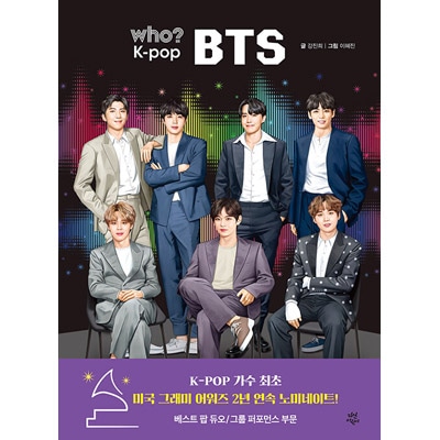 �ڹ���� K-pop��Ĵ�٤����̱��ʸ�������! ��who? K-pop BTS(���ƾ�ǯ��)�� ��Ƹ�ؽ�̡�� (�ϡ��ɥ��С�)