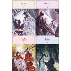韓国語版）中国書籍 墨香銅臭のBL小説 「魔道祖師」（全4巻1択