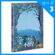 韓国映画 イ・セヨン、キム・ヒョンジュン主演 「スソン池（Duck Town）」 DVD （1DISC/+英語字幕）|映画DVD|DVD