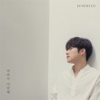 韓国音楽 THE HIDDENのソンヒョン 初ソロアルバム - 痛くてごめんね (シングルアルバム)|S|CD 男性アーティスト